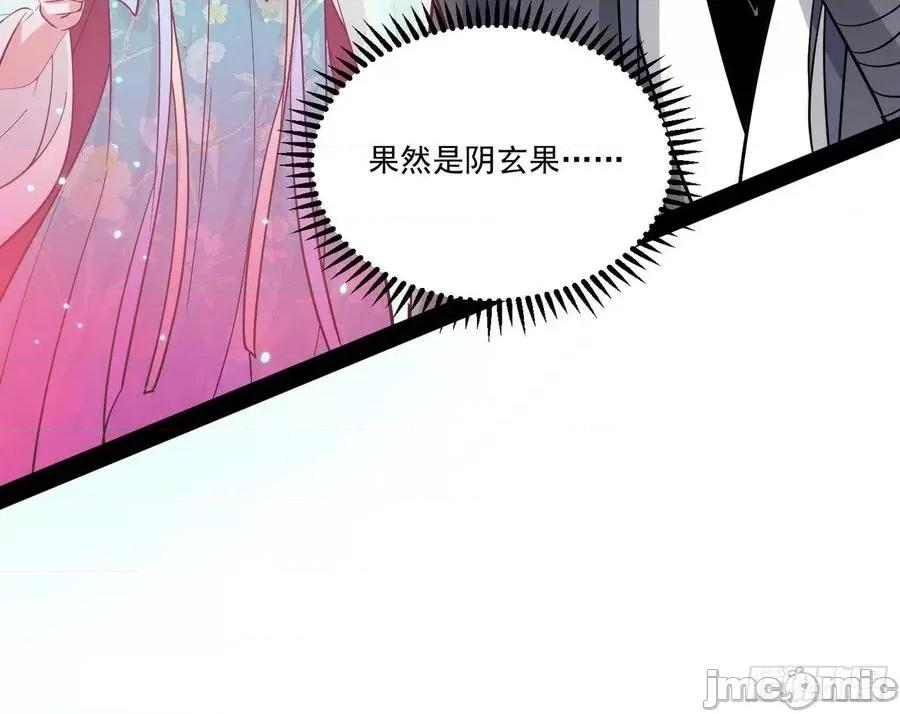 我为邪帝 我为邪帝201.zip 第68页