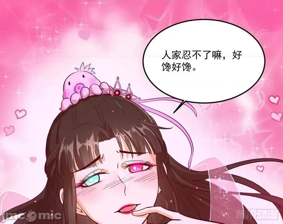 我为邪帝 我为邪帝201.zip 第71页