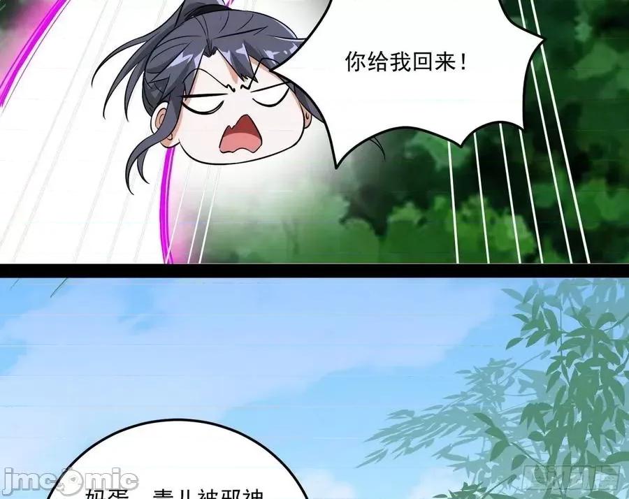 我为邪帝 我为邪帝201.zip 第75页