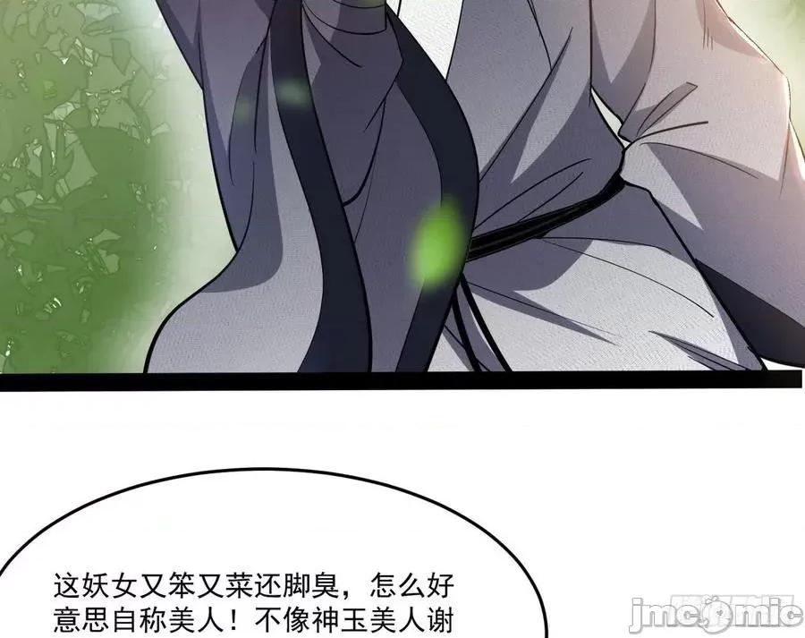 我为邪帝 我为邪帝201.zip 第82页