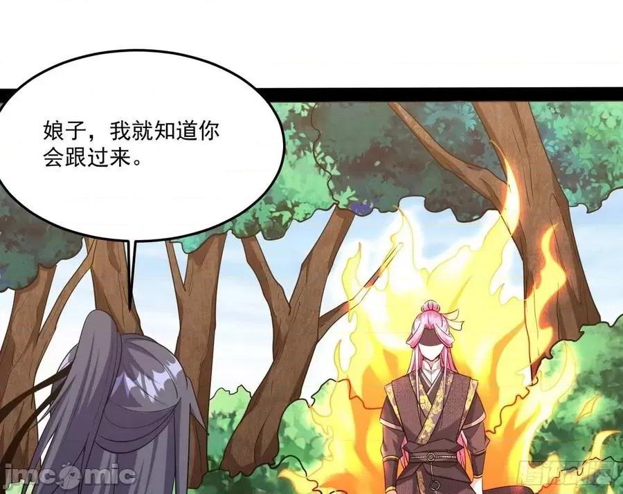 我为邪帝 我为邪帝201.zip 第87页