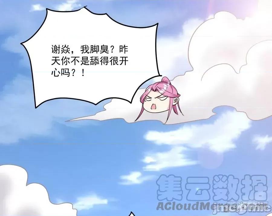 我为邪帝 我为邪帝201.zip 第89页