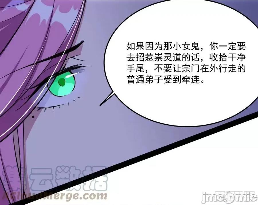 我为邪帝 我为邪帝201.zip 第93页