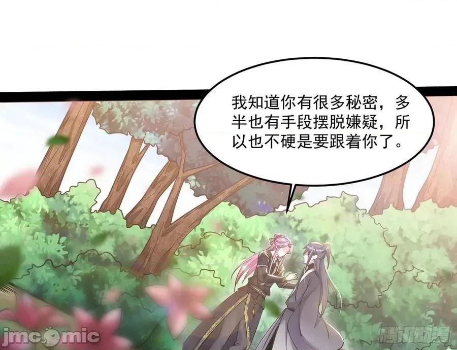 我为邪帝 我为邪帝201.zip 第96页