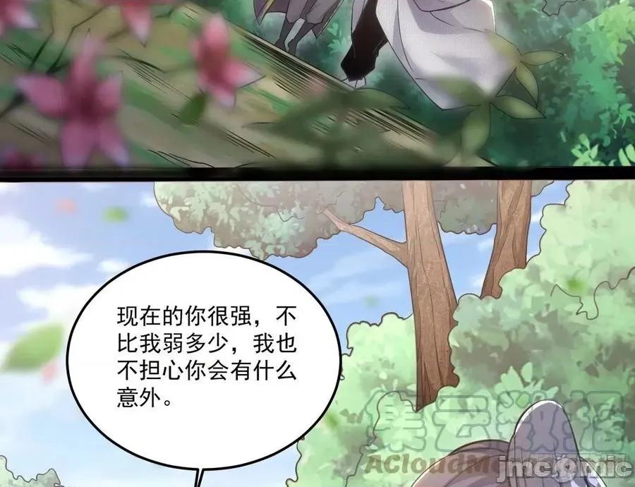 我为邪帝 我为邪帝201.zip 第97页