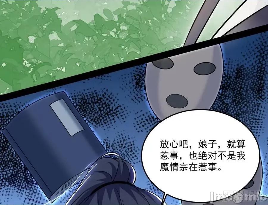 我为邪帝 我为邪帝201.zip 第103页