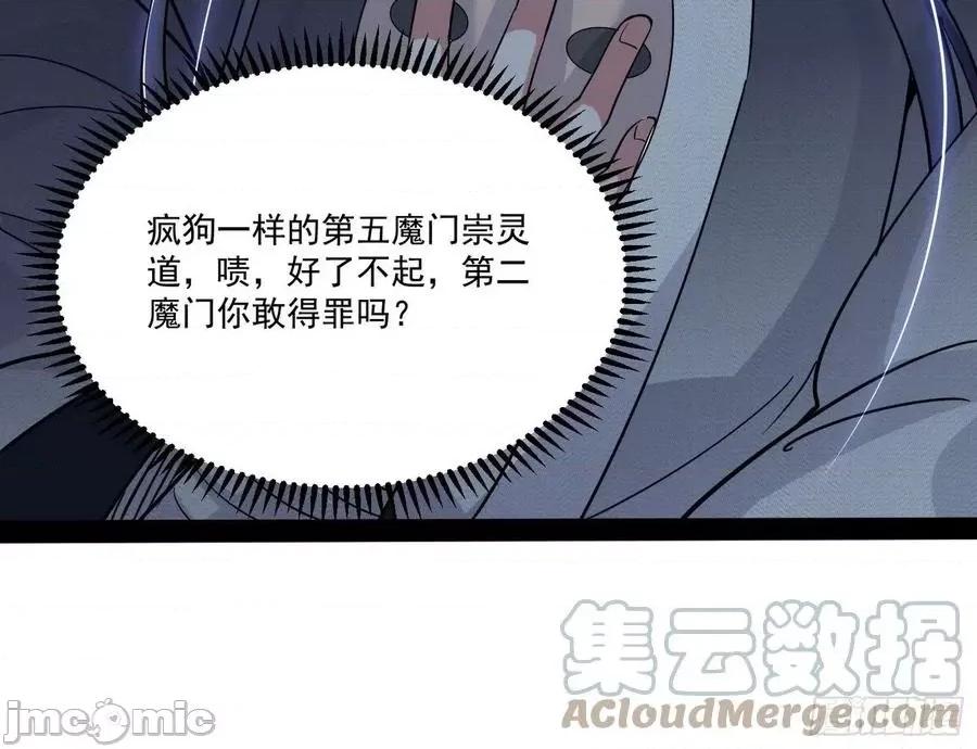 我为邪帝 我为邪帝201.zip 第105页