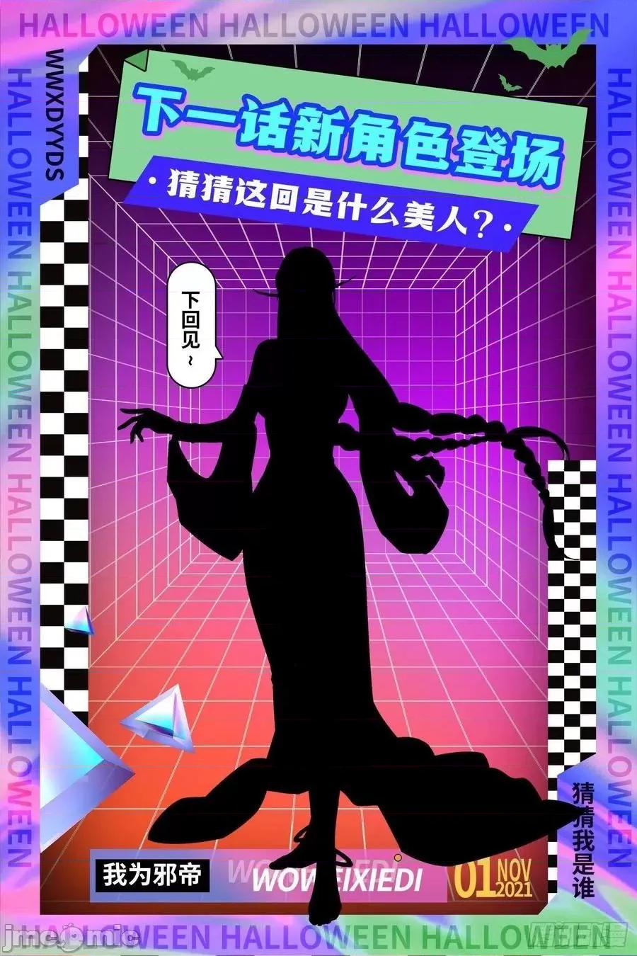 我为邪帝 我为邪帝201.zip 第106页