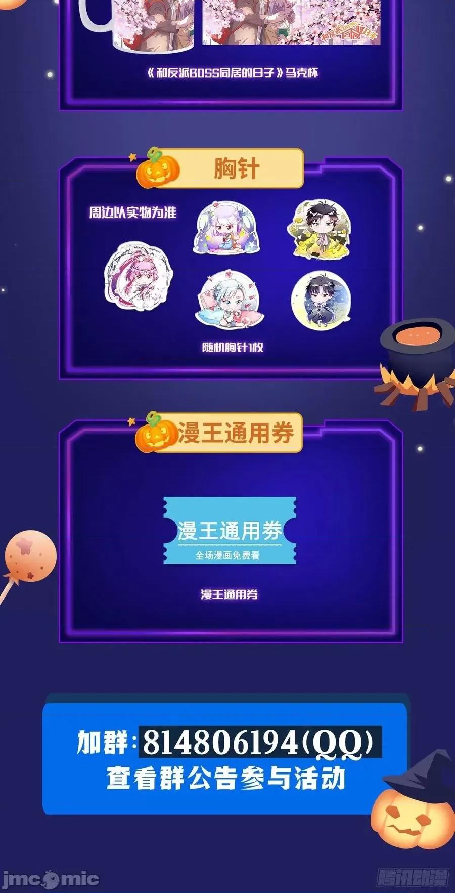 我为邪帝 我为邪帝201.zip 第108页