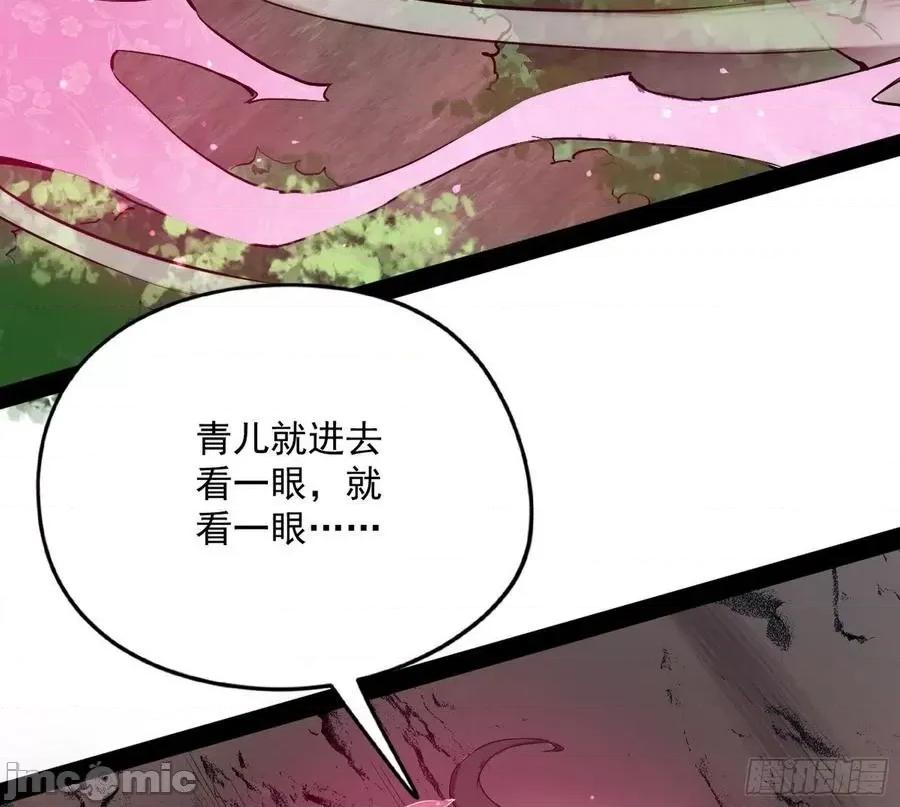 我为邪帝 我为邪帝202.zip 第10页