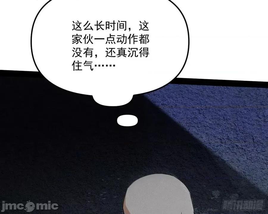 我为邪帝 我为邪帝202.zip 第16页