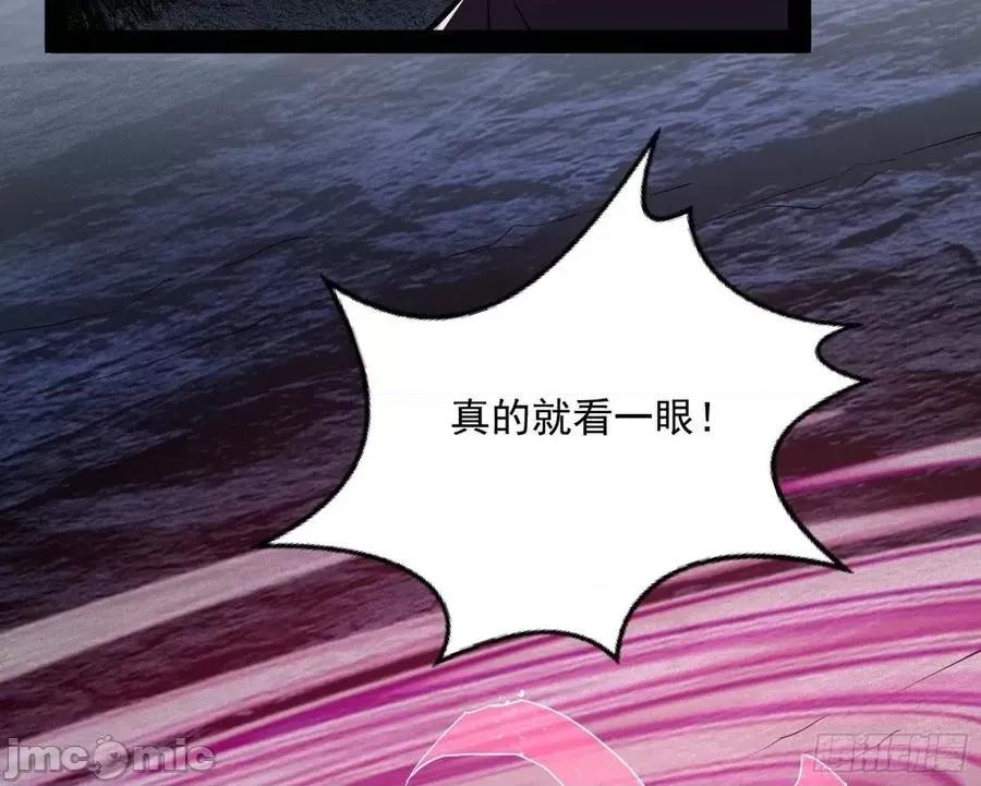 我为邪帝 我为邪帝202.zip 第19页