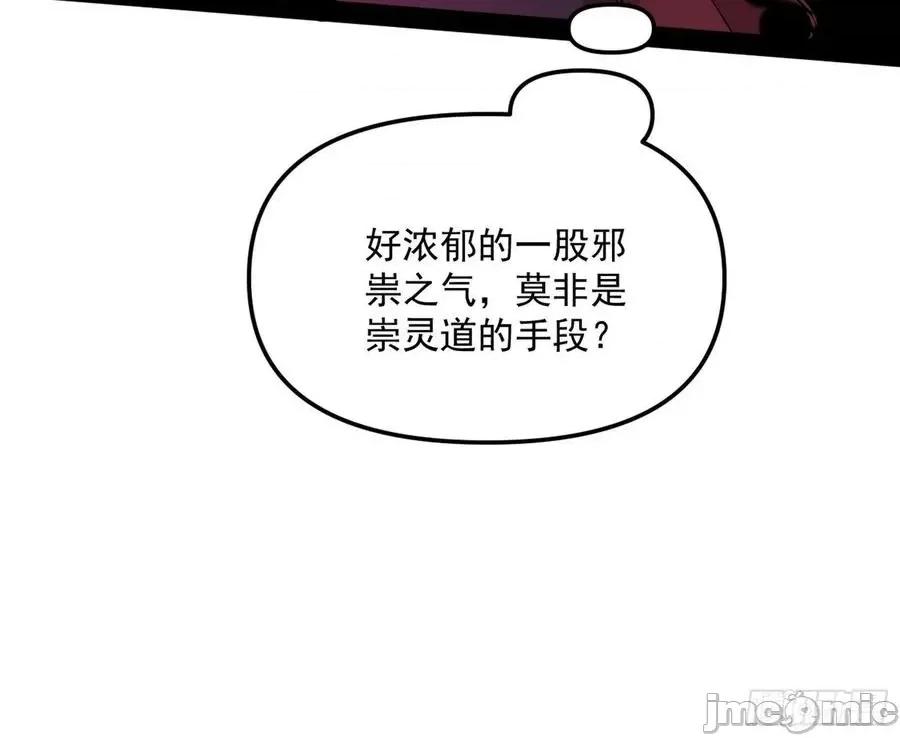 我为邪帝 我为邪帝202.zip 第30页