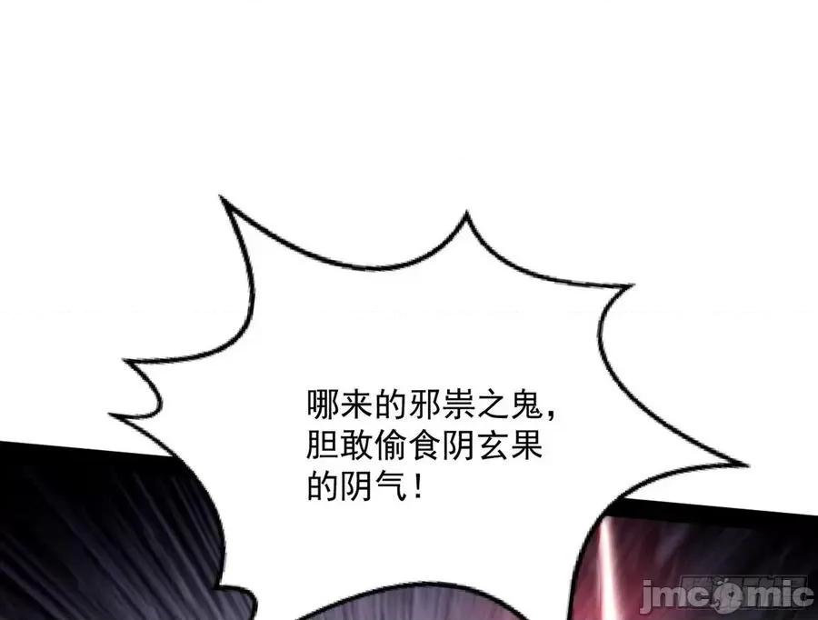 我为邪帝 我为邪帝202.zip 第31页