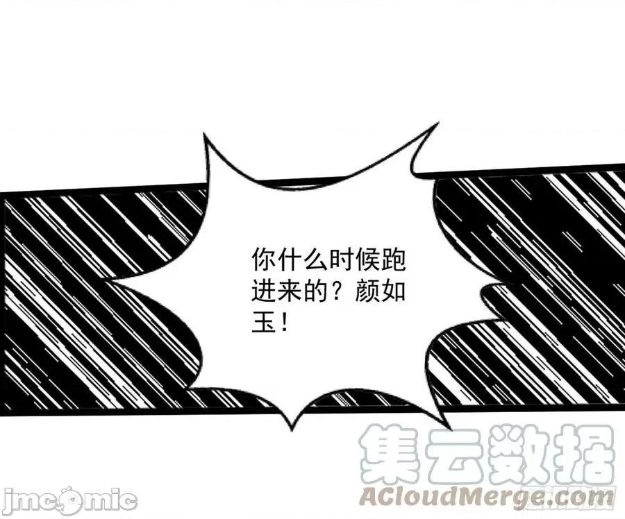 我为邪帝 我为邪帝202.zip 第41页