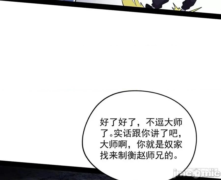 我为邪帝 我为邪帝202.zip 第60页