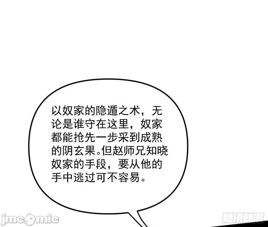 我为邪帝 我为邪帝202.zip 第63页