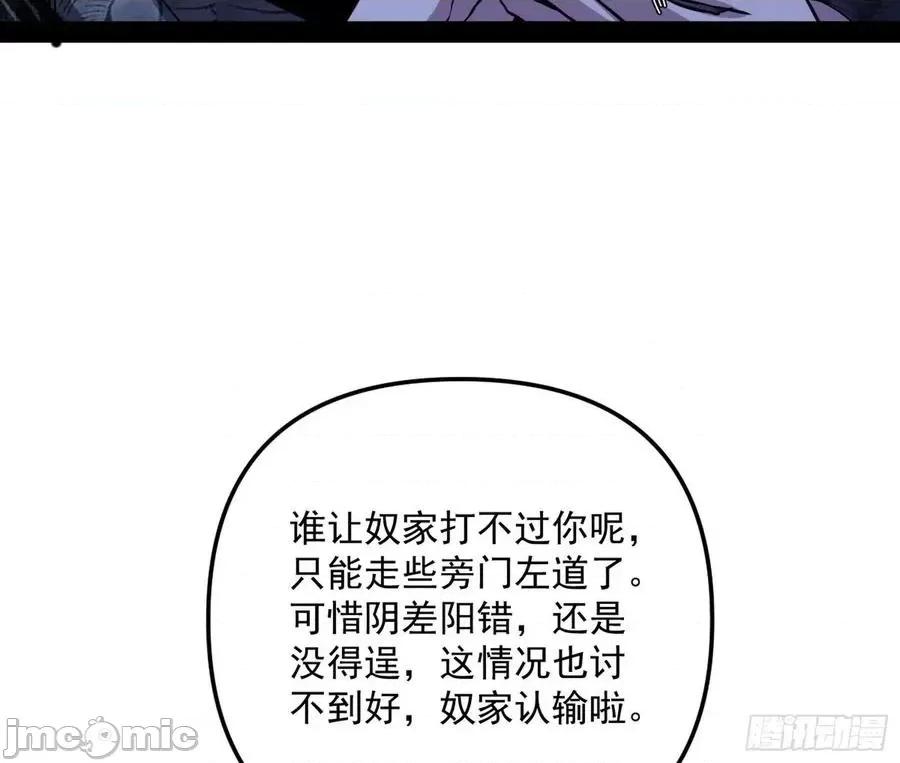 我为邪帝 我为邪帝202.zip 第67页