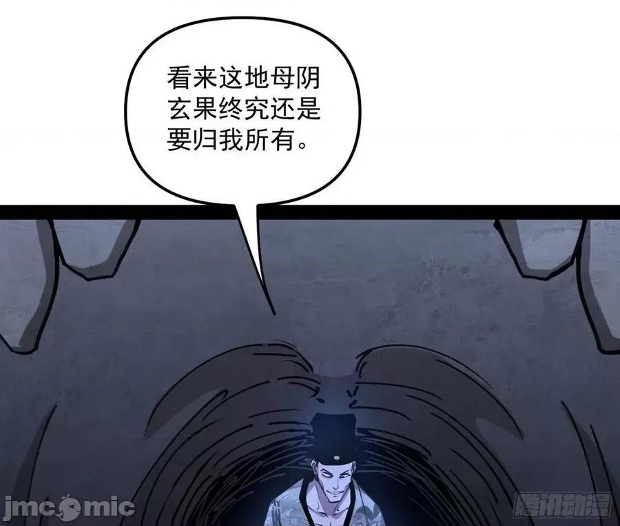 我为邪帝 我为邪帝202.zip 第70页