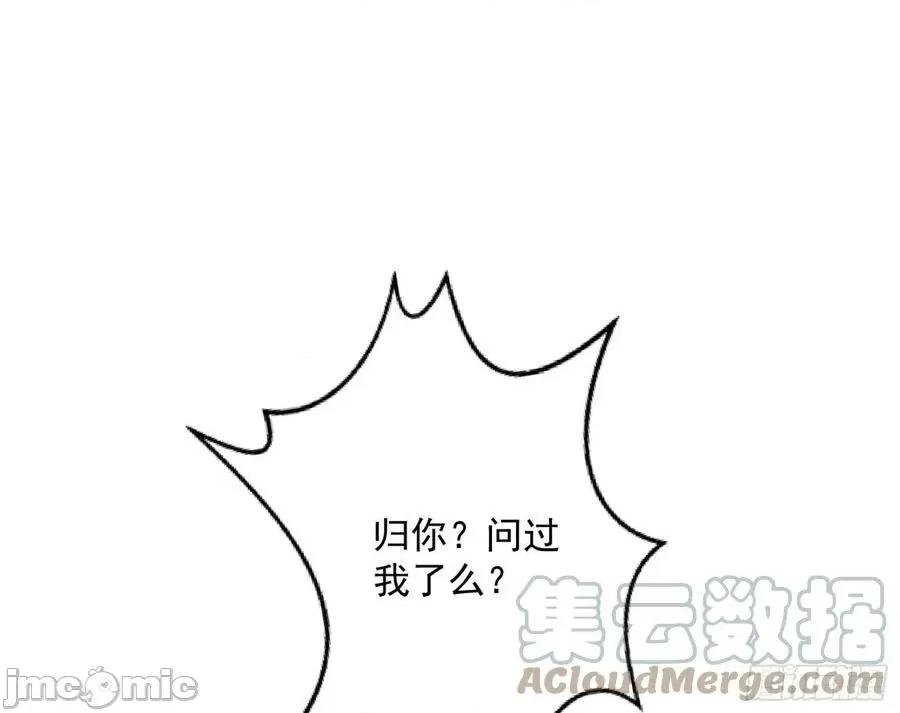 我为邪帝 我为邪帝202.zip 第73页