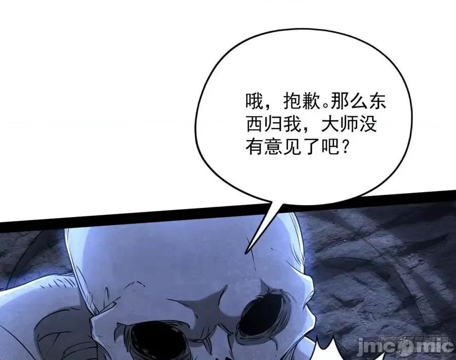 我为邪帝 我为邪帝202.zip 第76页