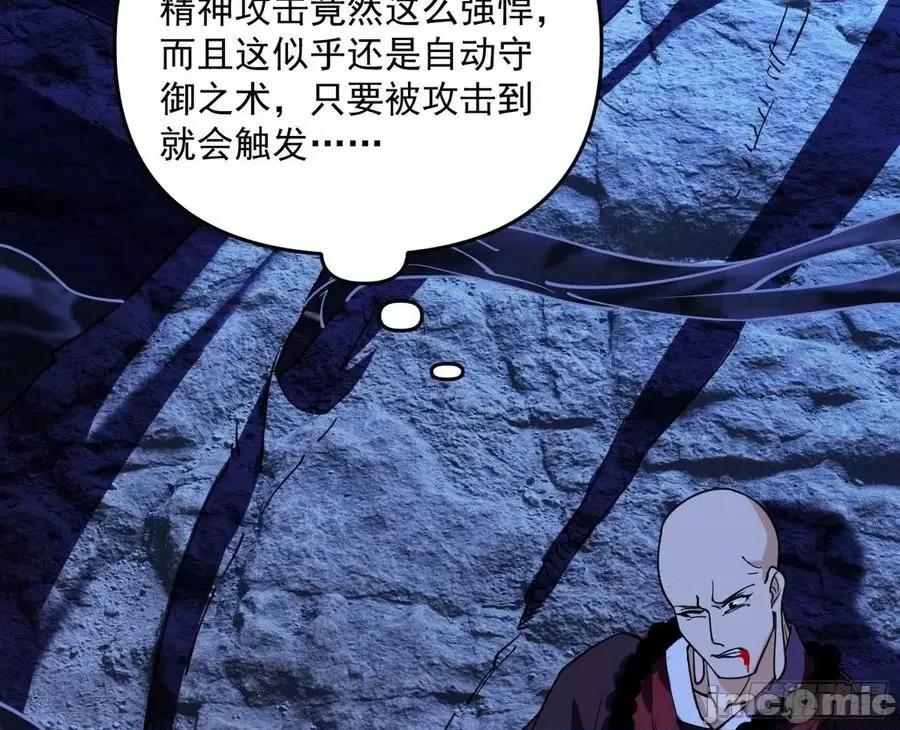 我为邪帝 我为邪帝202.zip 第106页