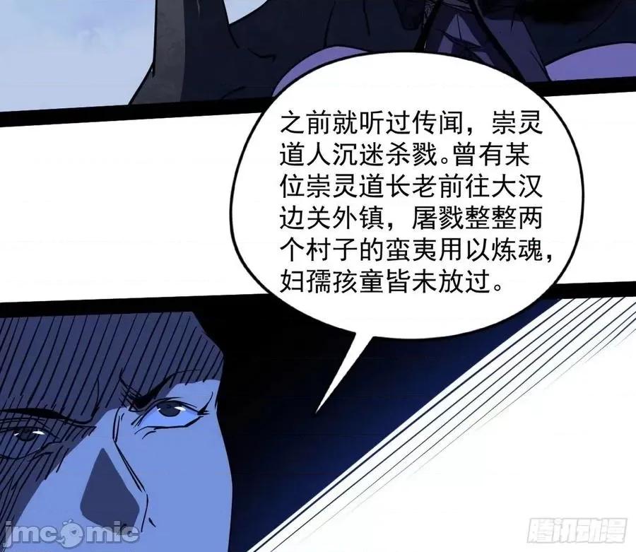 我为邪帝 我为邪帝202.zip 第118页