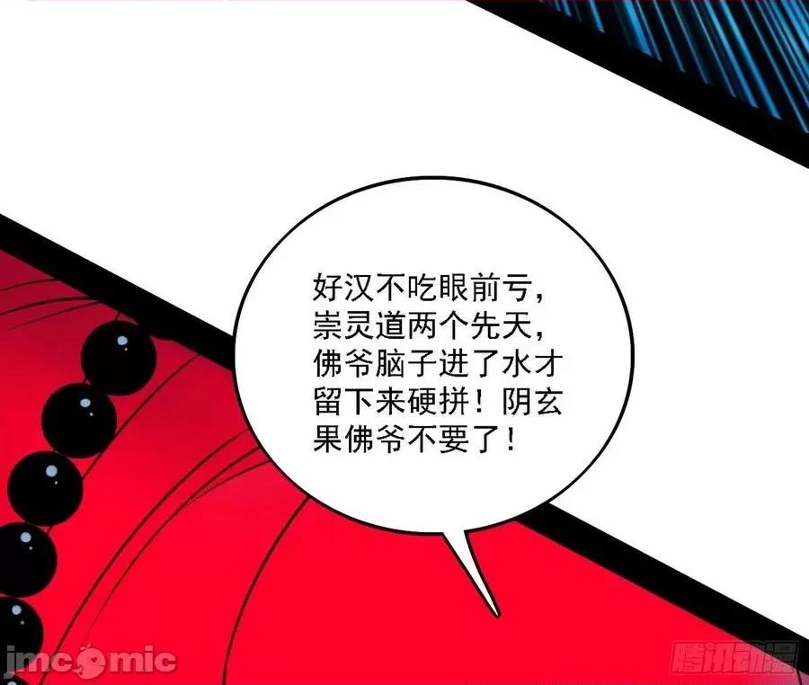 我为邪帝 我为邪帝203.zip 第10页