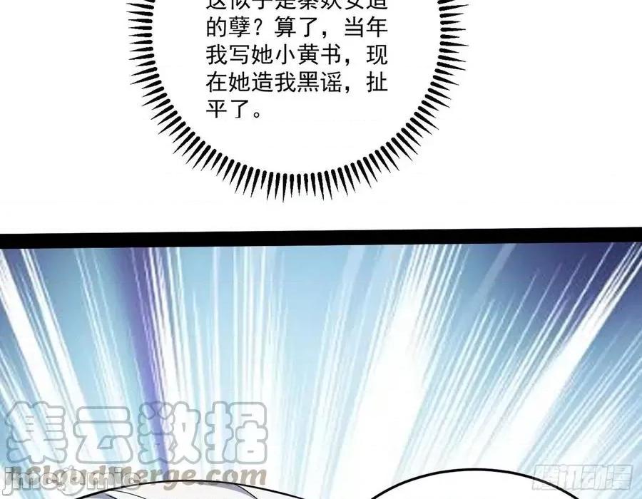 我为邪帝 我为邪帝204.zip 第101页