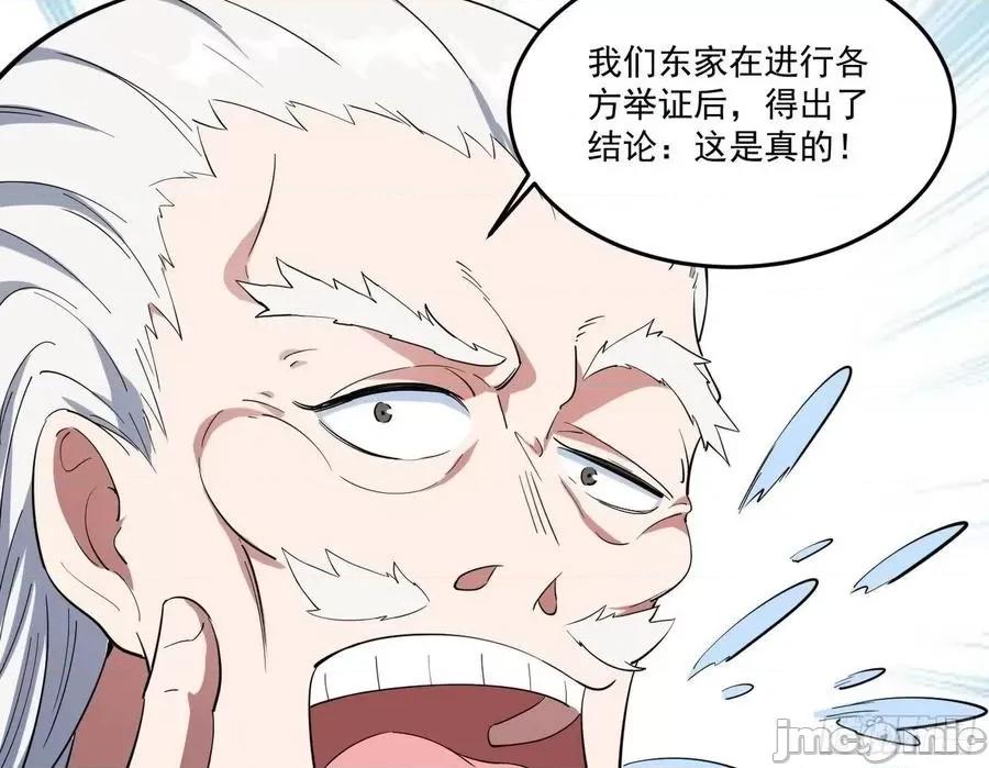我为邪帝 我为邪帝204.zip 第102页