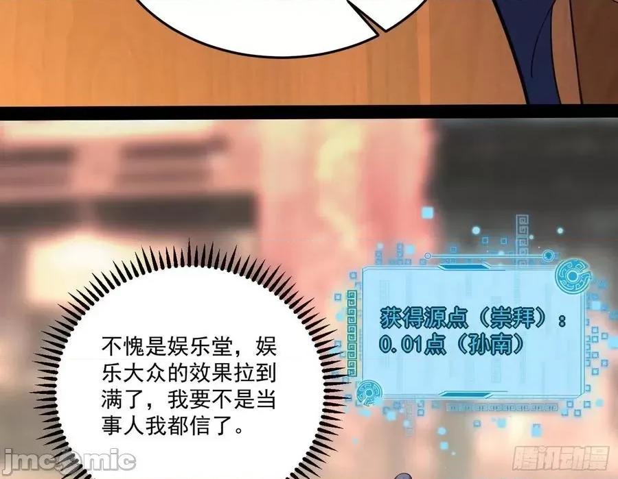 我为邪帝 我为邪帝204.zip 第106页