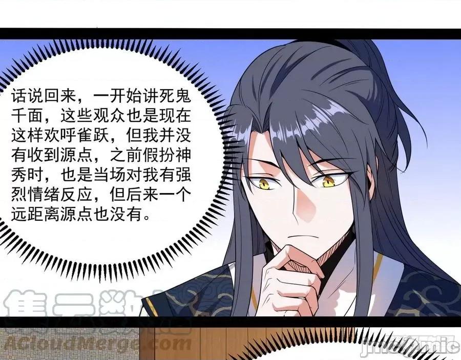 我为邪帝 我为邪帝204.zip 第109页