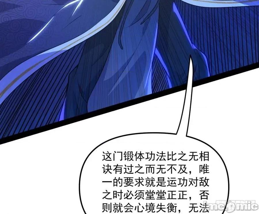 我为邪帝 我为邪帝205.zip 第32页