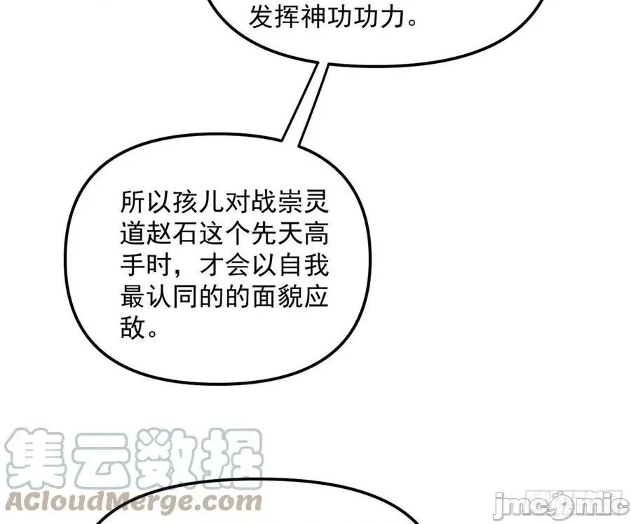 我为邪帝 我为邪帝205.zip 第33页