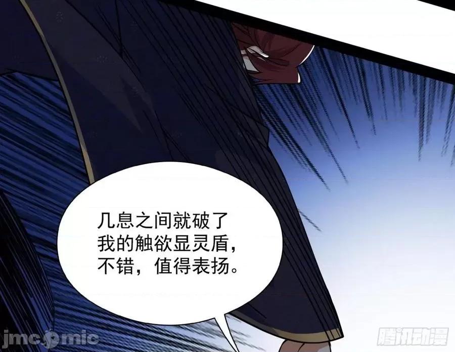 我为邪帝 我为邪帝205.zip 第71页