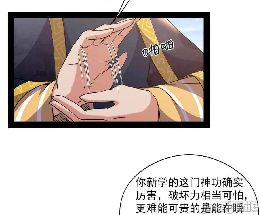 我为邪帝 我为邪帝205.zip 第96页