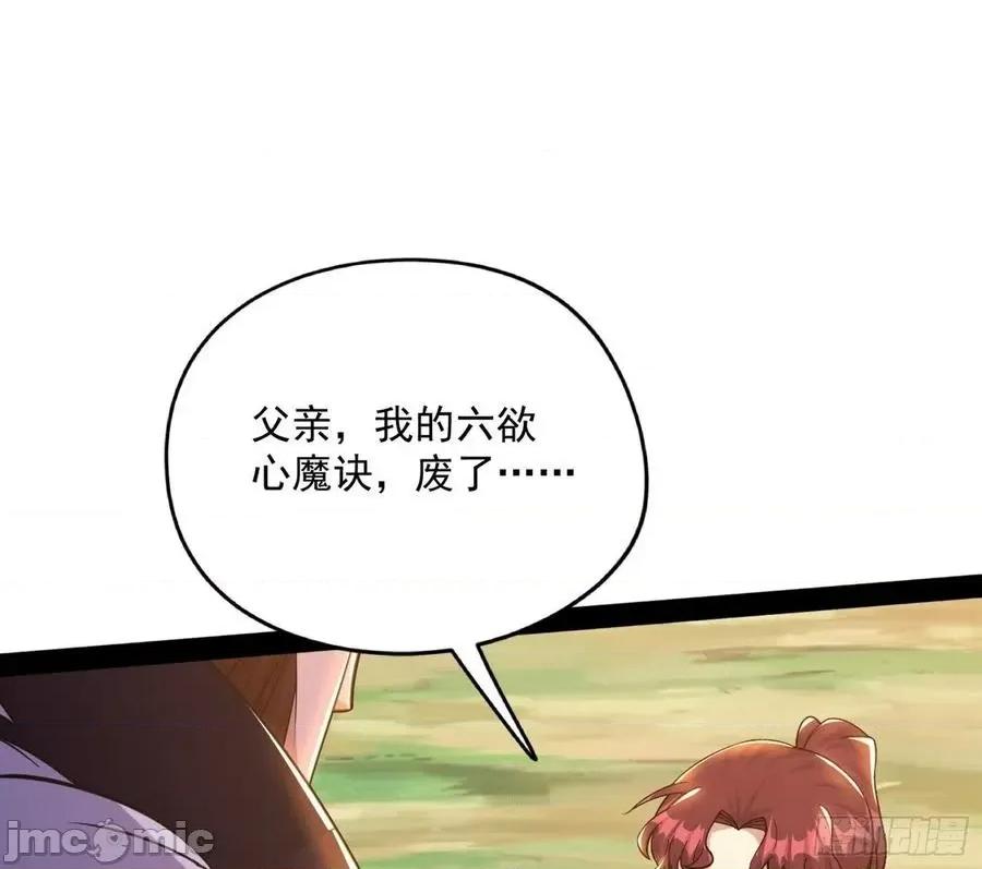 我为邪帝 我为邪帝205.zip 第104页
