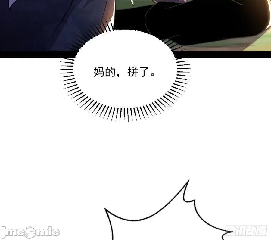 我为邪帝 我为邪帝205.zip 第106页