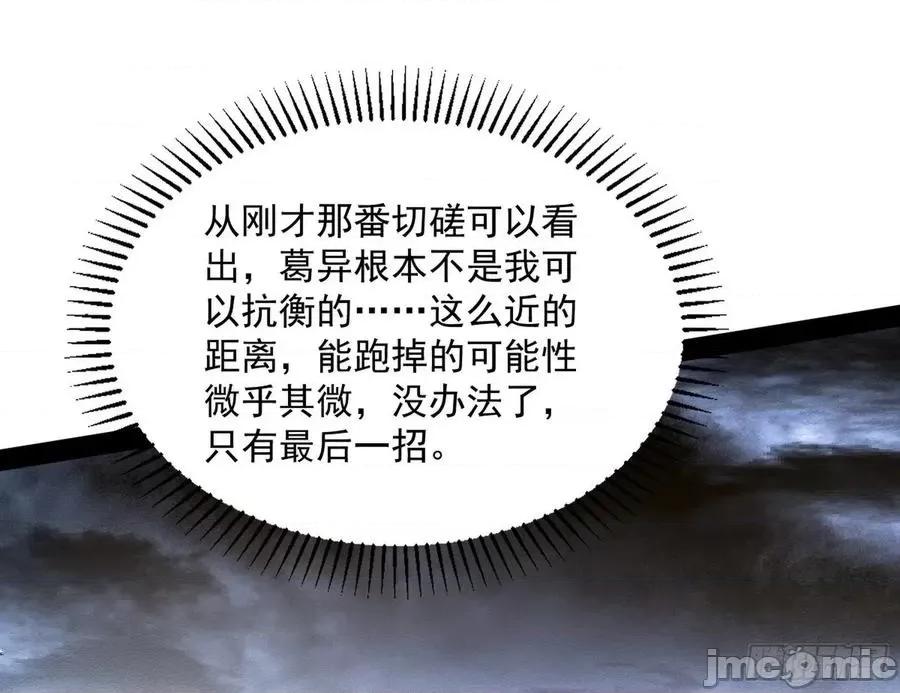 我为邪帝 我为邪帝206.zip 第10页