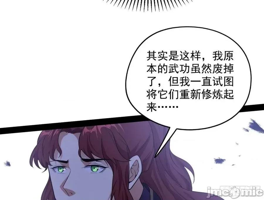 我为邪帝 我为邪帝206.zip 第32页