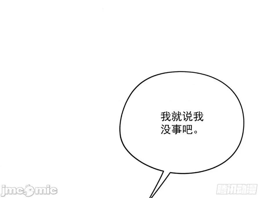 我为邪帝 我为邪帝206.zip 第46页