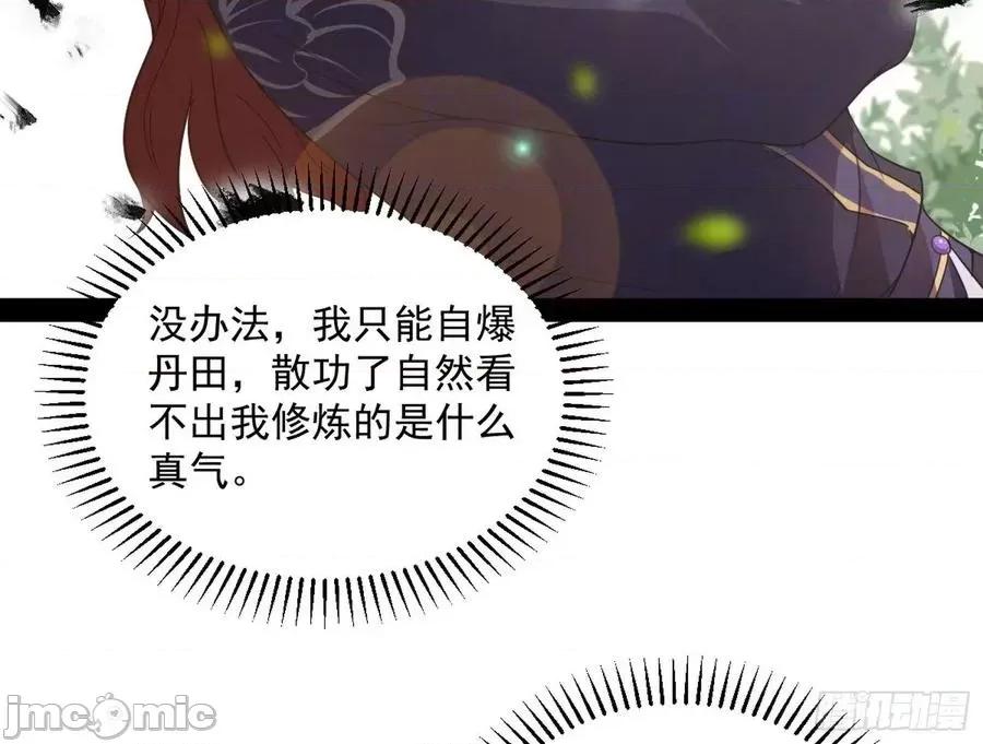 我为邪帝 我为邪帝206.zip 第48页