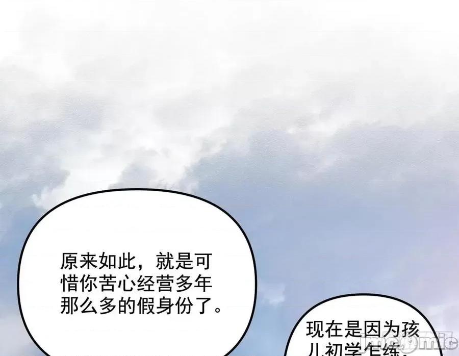 我为邪帝 我为邪帝206.zip 第55页