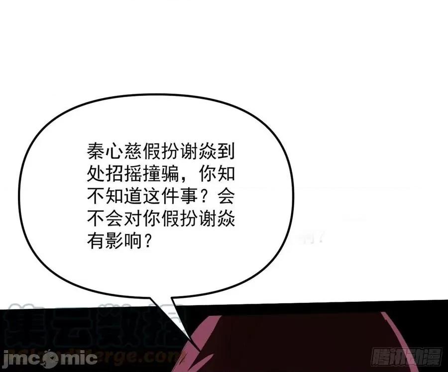 我为邪帝 我为邪帝206.zip 第65页