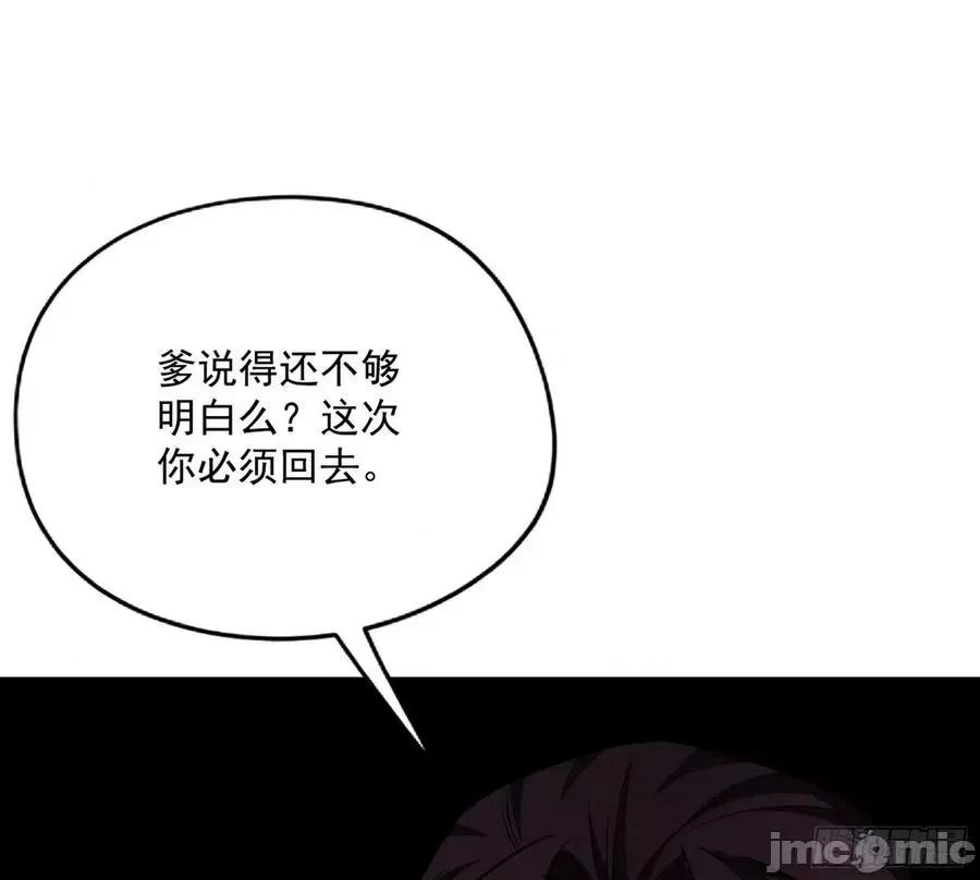 我为邪帝 我为邪帝206.zip 第84页
