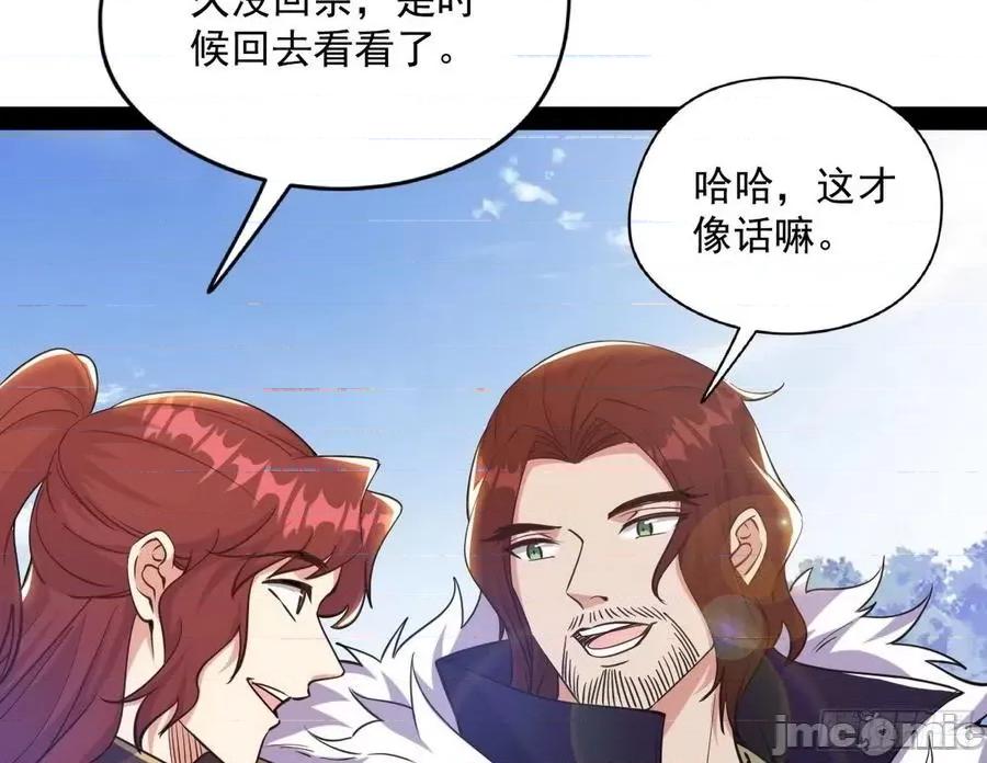 我为邪帝 我为邪帝206.zip 第103页