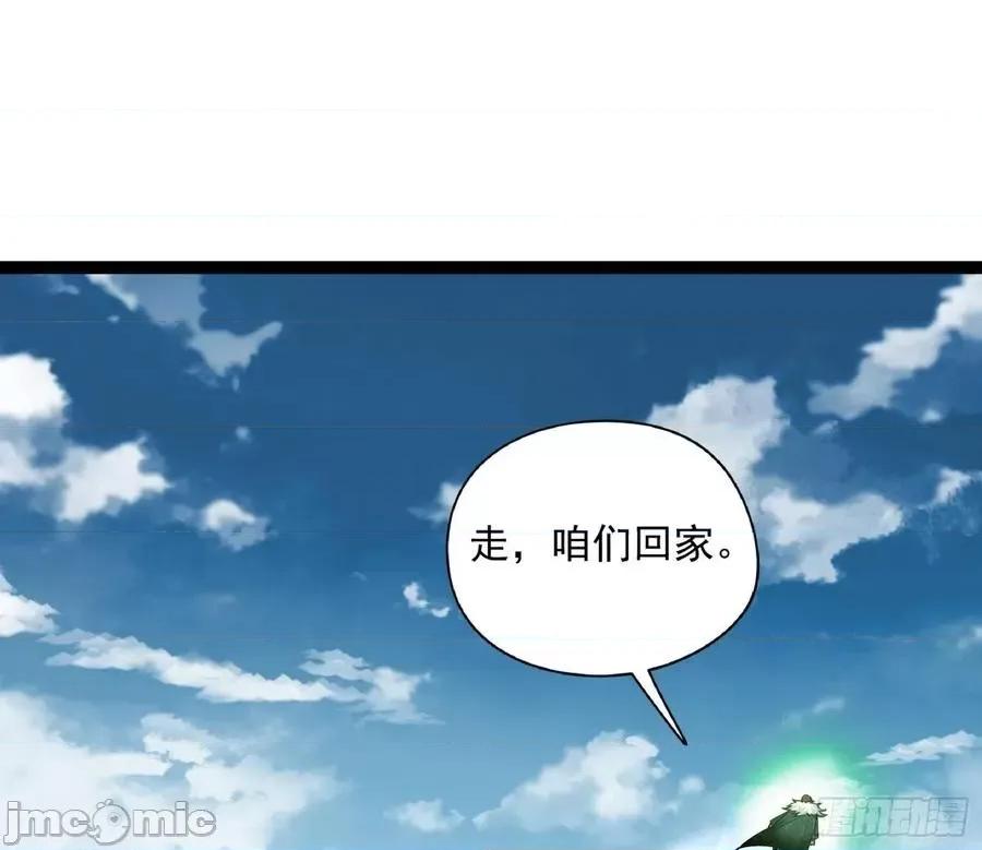 我为邪帝 我为邪帝206.zip 第106页
