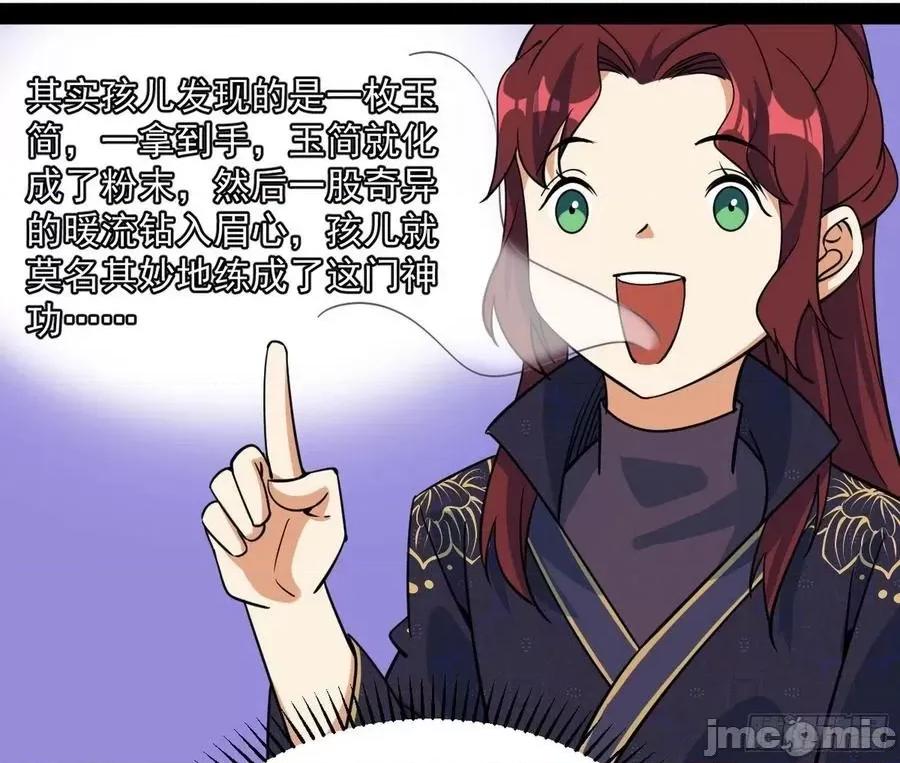我为邪帝 我为邪帝206.zip 第124页