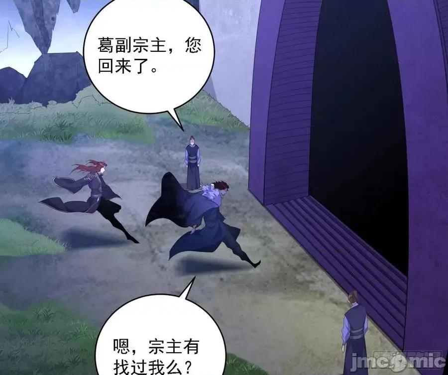我为邪帝 我为邪帝207.zip 第4页