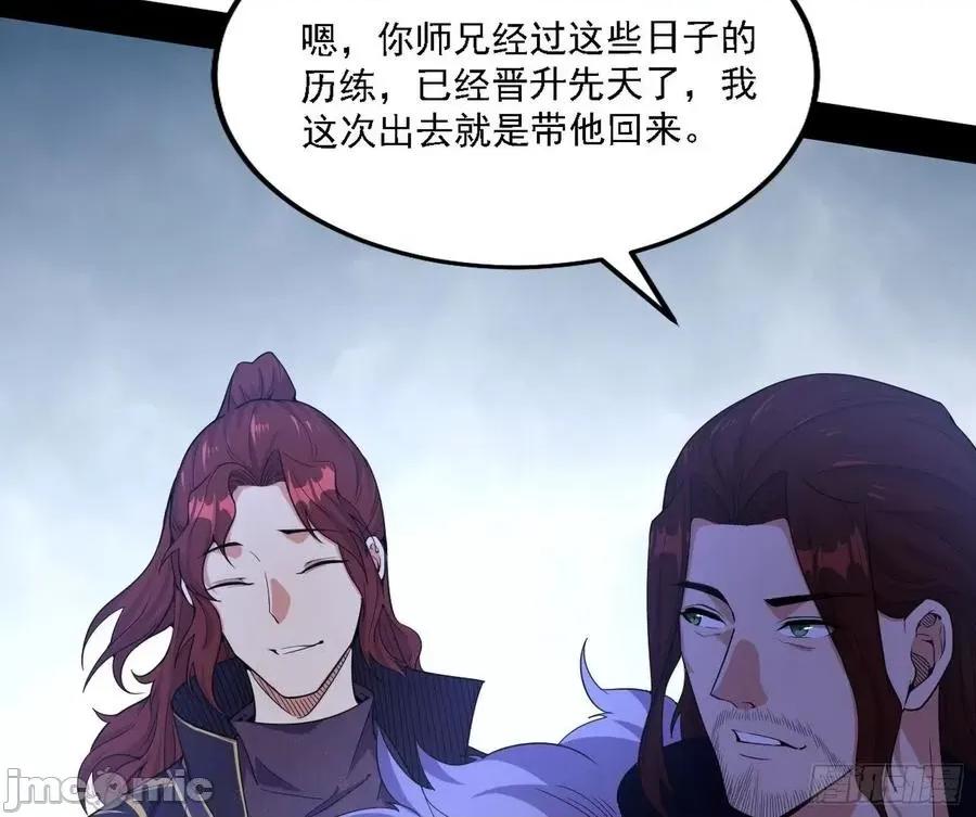 我为邪帝 我为邪帝207.zip 第10页